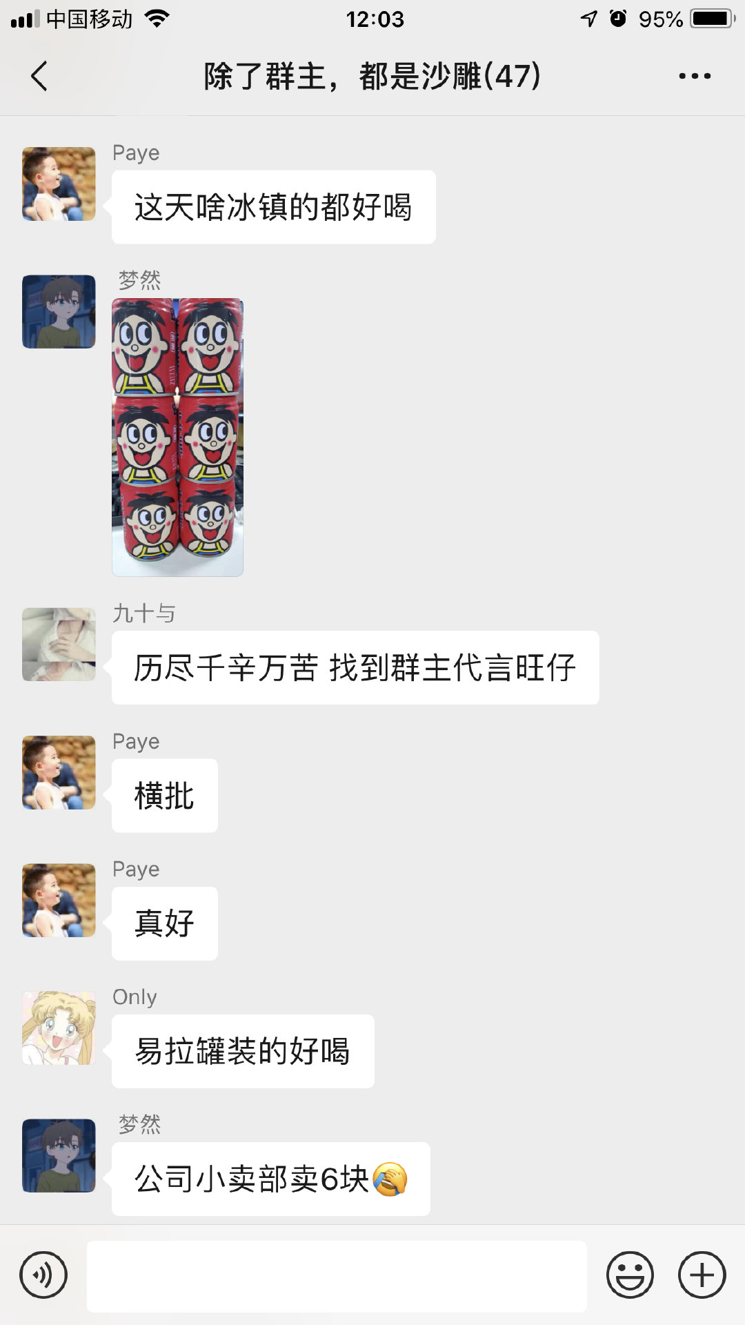 利用粉丝经济成功的案例