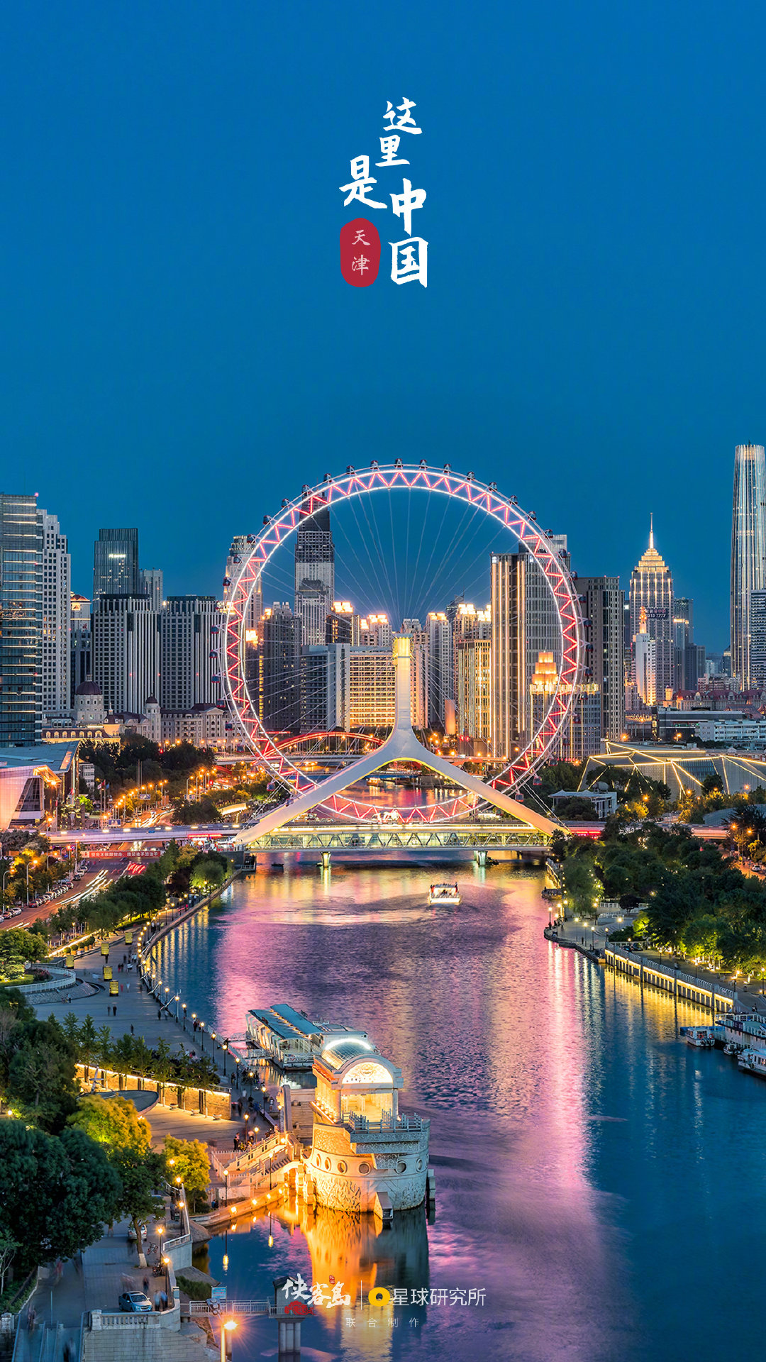 换屏保啦城市超美壁纸第一弹