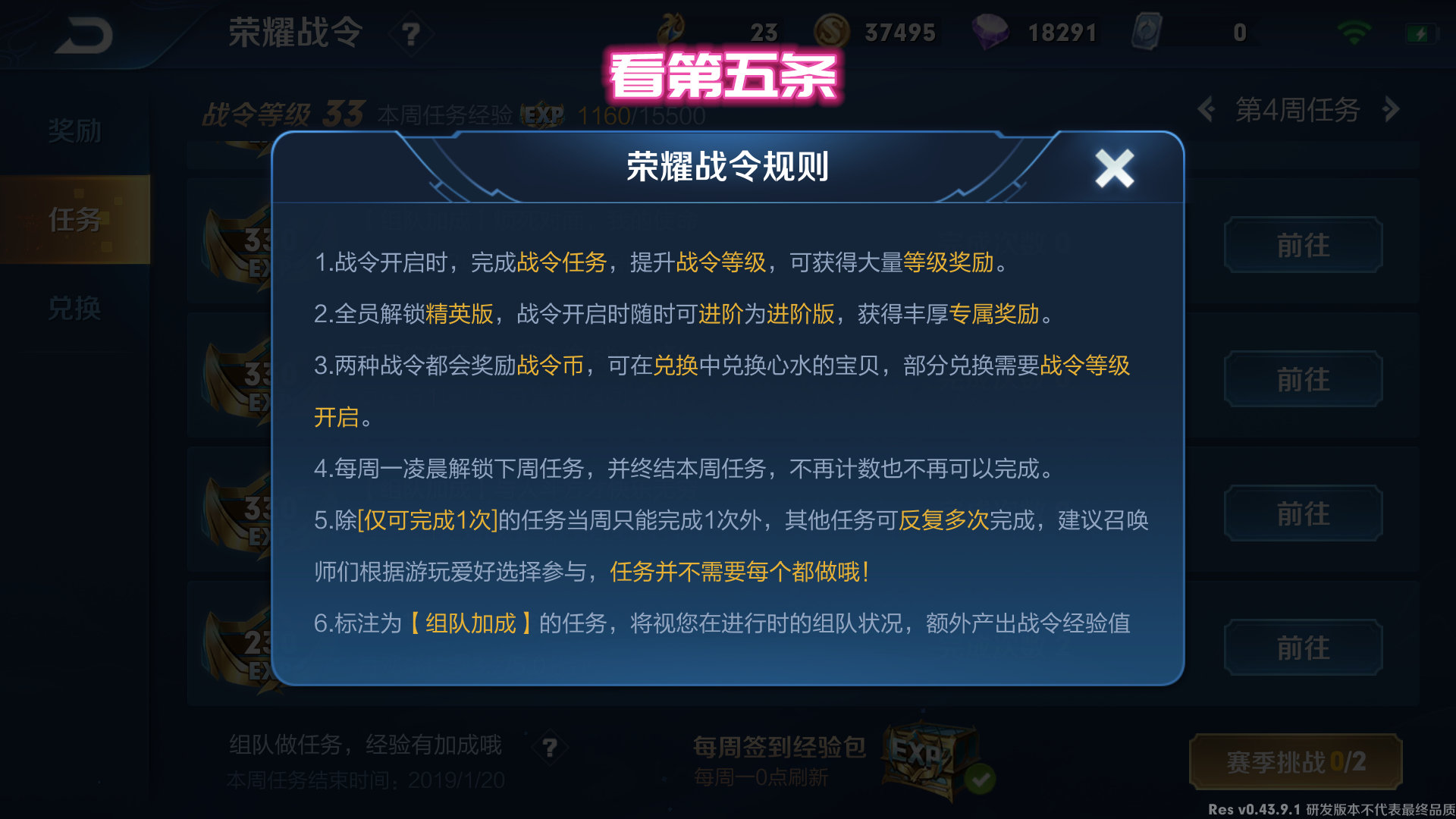 王者荣耀战令系统全面评测任务没肝度福利却一大堆