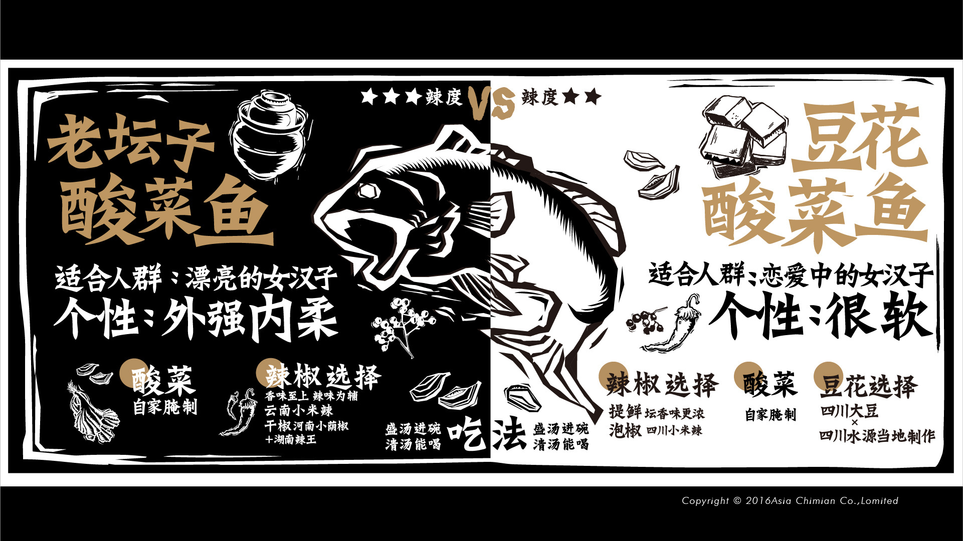 太二酸菜鱼品牌设计-亚洲吃面公司_新浪新闻