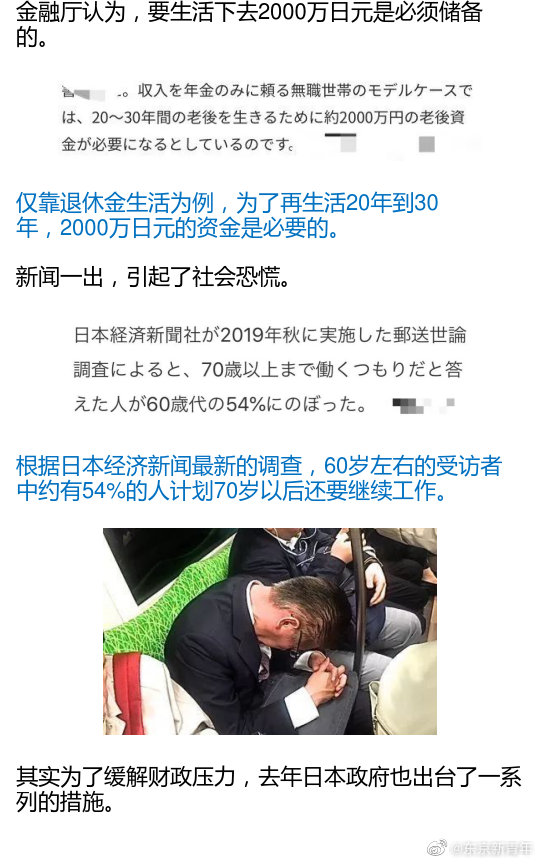 日本政府计划延长到70岁退休 网友直呼 我太难了 日本政府计划延长到70岁退休 网友直呼 我太难了