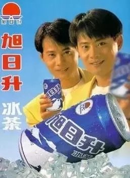旭日升,说起"旭日升"冰茶,估计大多数小伙伴都很熟悉