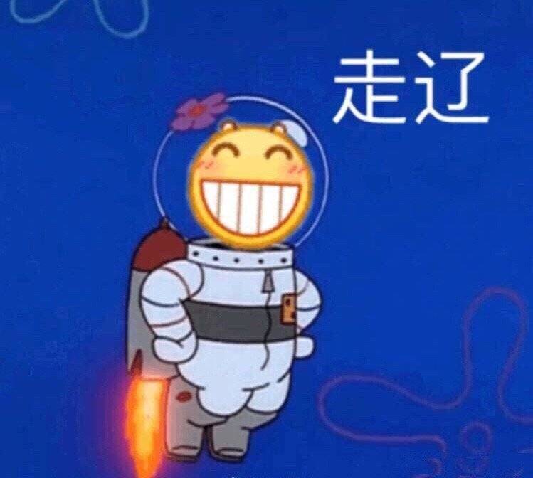 宇航员?走辽!无语!生活…赌气! 67恶…搞emoji:竖拇指!暗中观察!