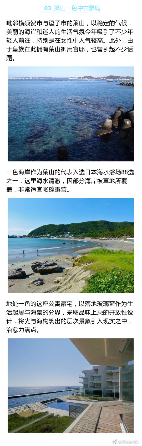 湘南吉屋计划 在这世界的角落 我看得到大海 湘南吉屋计划 在这世界的角落 我看得到大海