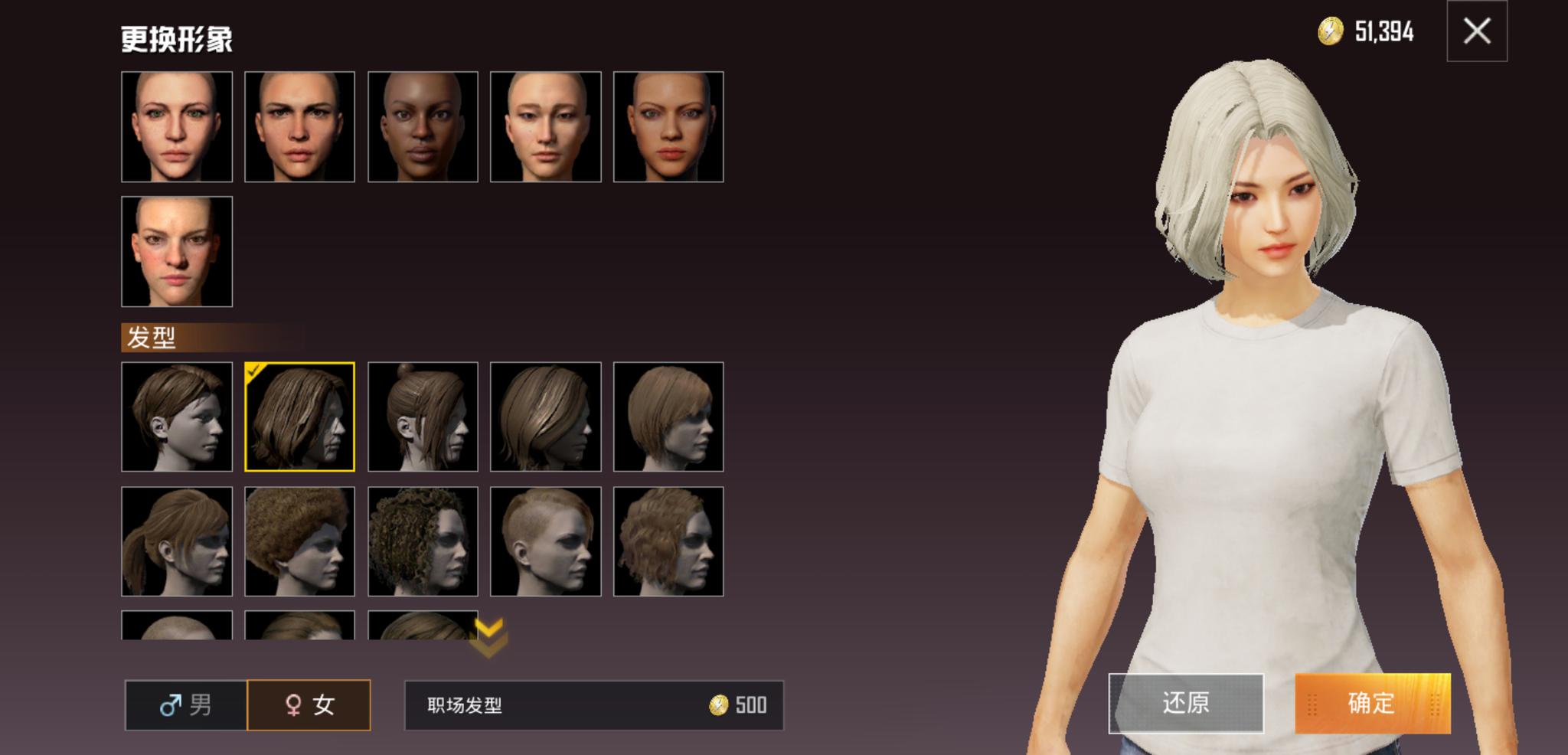 和平精英新出了几个发型和脸型我不太记得老的脸型有哪几个了