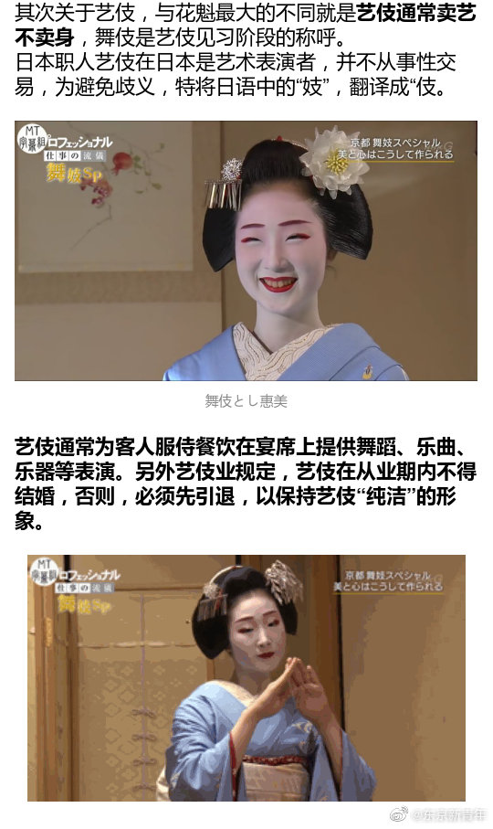 来日本体验艺伎摄影大火 原来花魁和舞伎是不一样的 来日本体验艺伎摄影大火 原来花魁和舞伎是不一样的