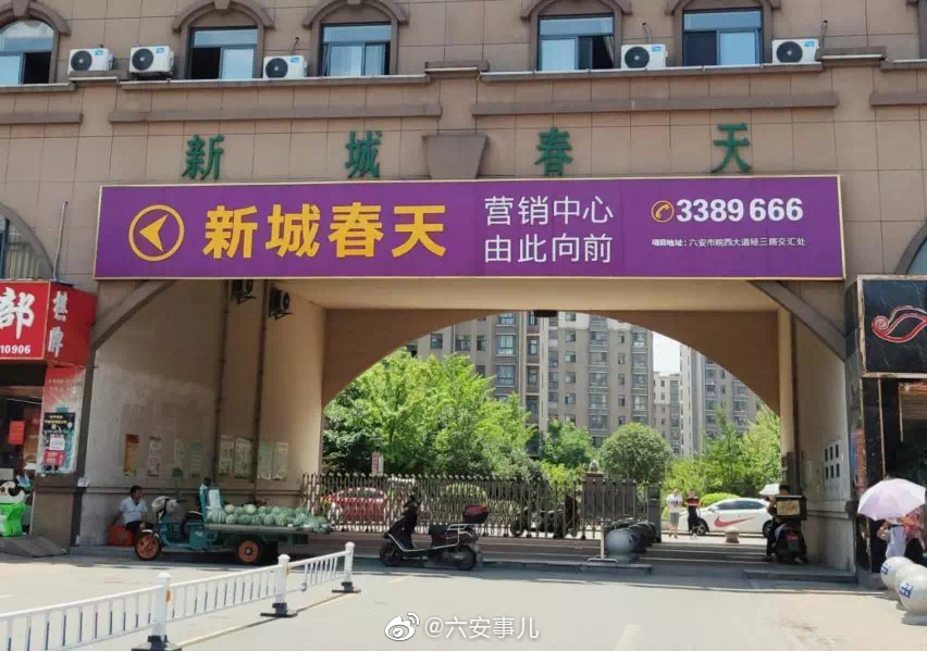 又是贯穿性裂缝!六安新城春天小区遭业主投诉,质量堪忧