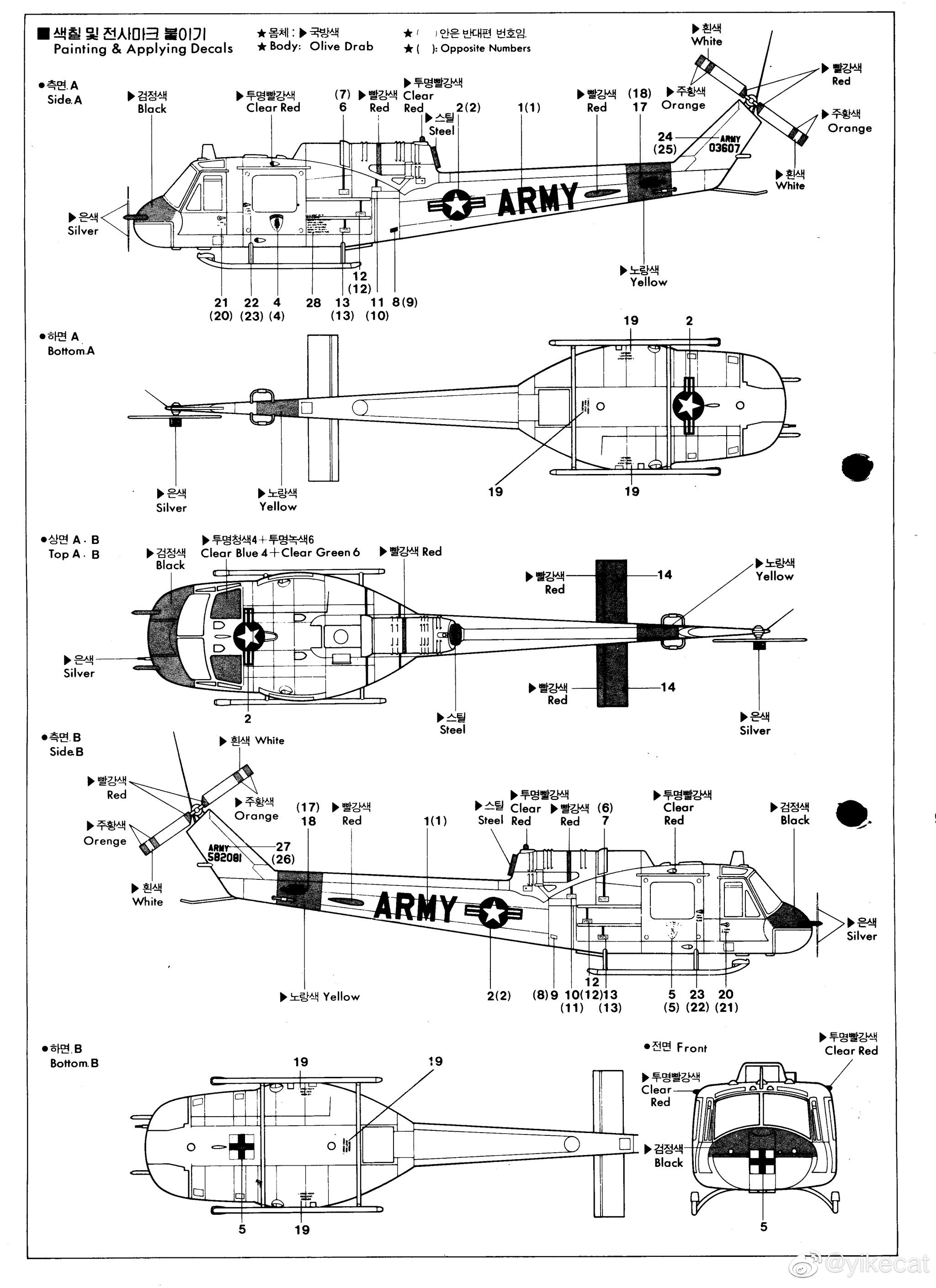 bell uh-1 iroquois/huey"易洛魁/休伊"(一)