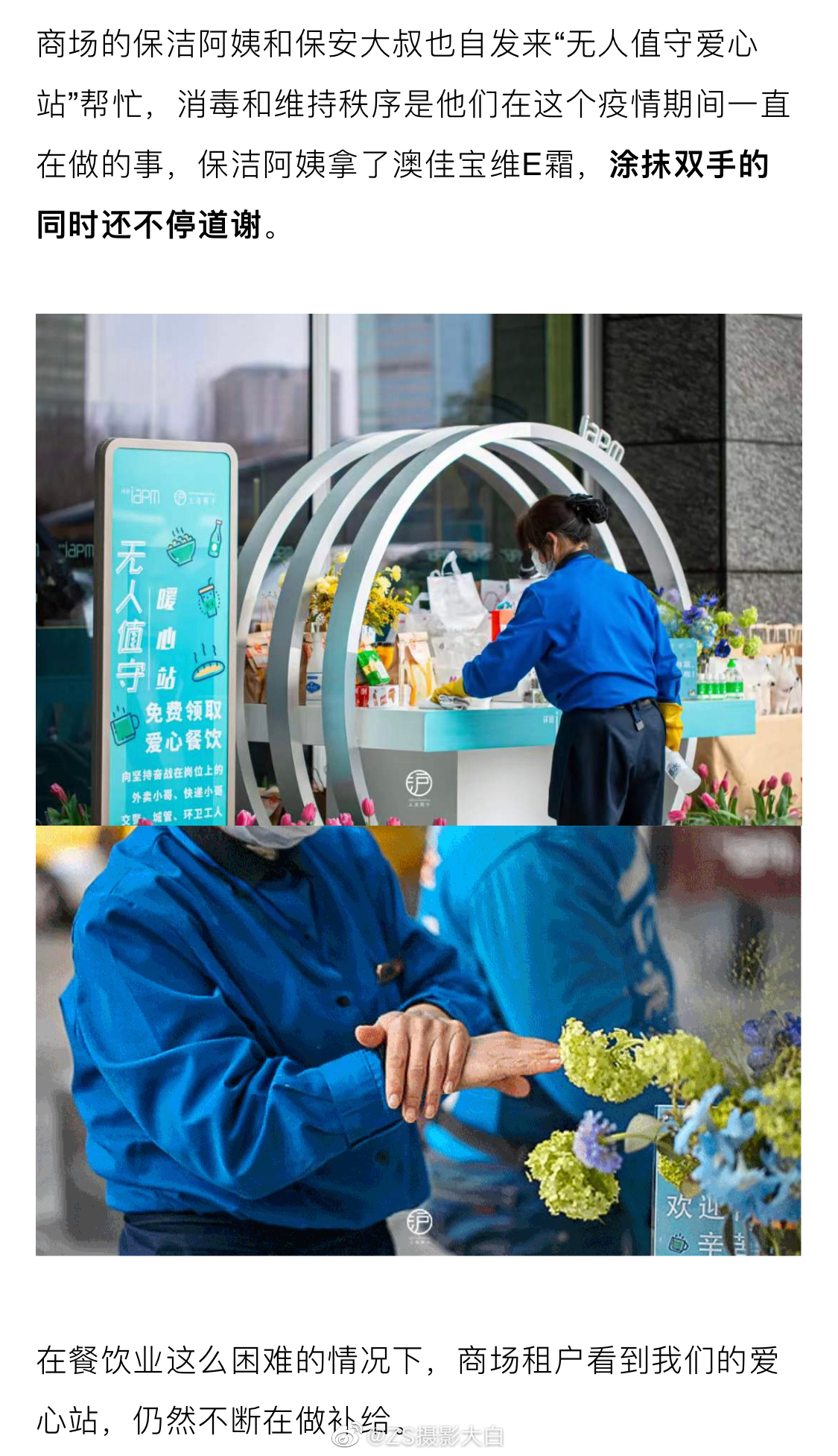 上海,好样的👍