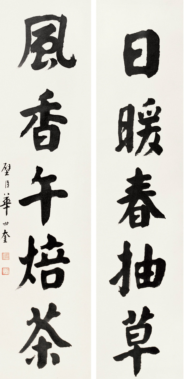 天津八大家之一华世奎书法与吴昌硕是师兄弟