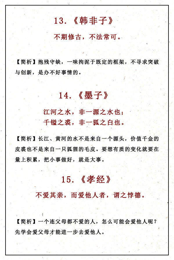 做事一定要小心的句子 100句最短的名人名言
