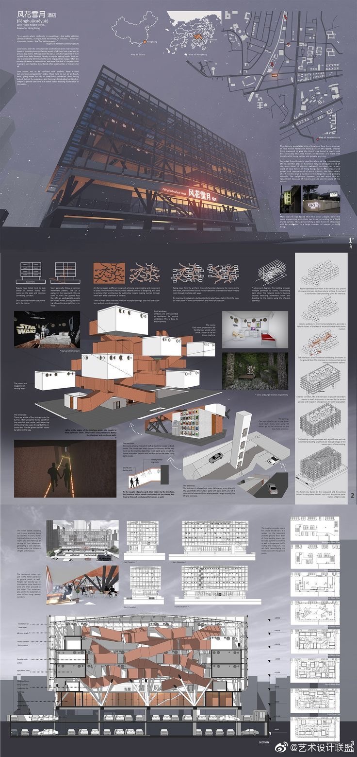 方案设计展板展示