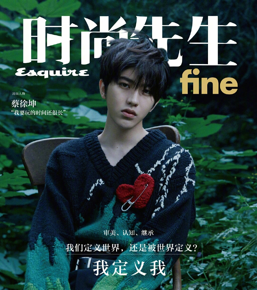 蔡徐坤身穿prada亮相第三期时尚先生fine杂志封面百变时尚