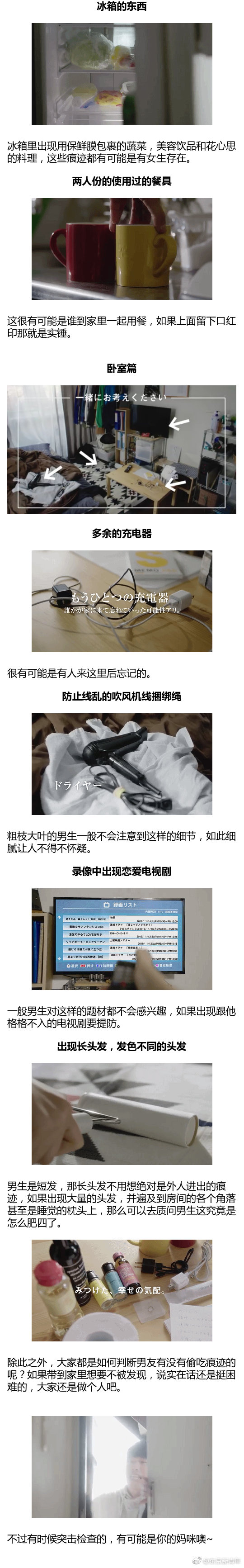 这十一个细节告诉你,日本男友是不是在“偷吃”!