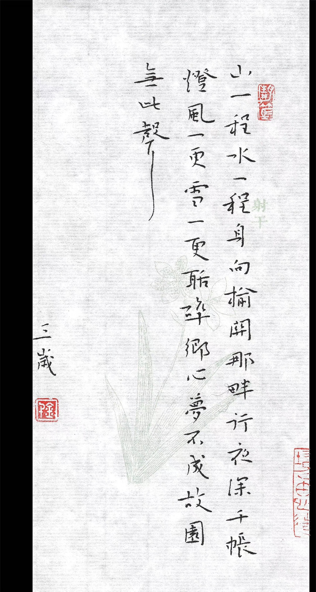 金老师的硬笔古帖正在火热招生中哦|硬笔|学堂|老师_新浪新闻