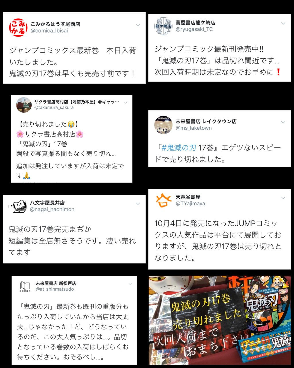 鬼灭之刃原作漫画已经卖疯了 这已经是社会现象了吧 鬼灭之刃原作漫画已经卖疯了 这已经是社会现象了吧