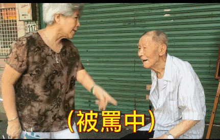 被骂,还高兴得像个孩子