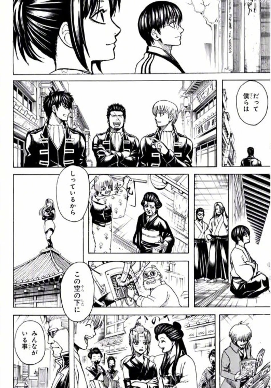 真完结 银魂 漫画最终话公开 真完结 银魂 漫画最终话公开