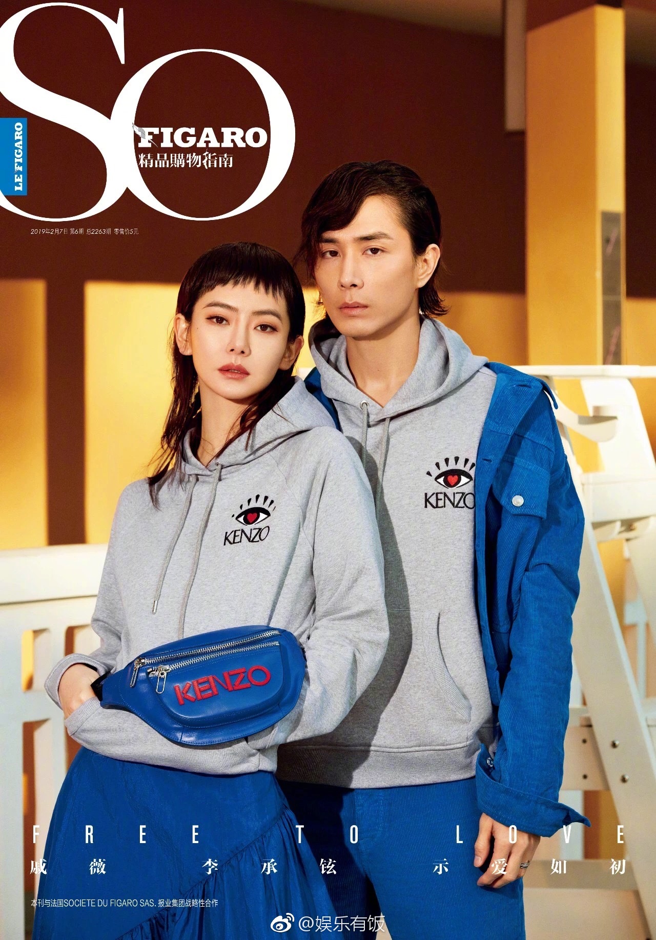 戚薇李承铉登《sofigaro费加罗》2月刊封面:示爱如初