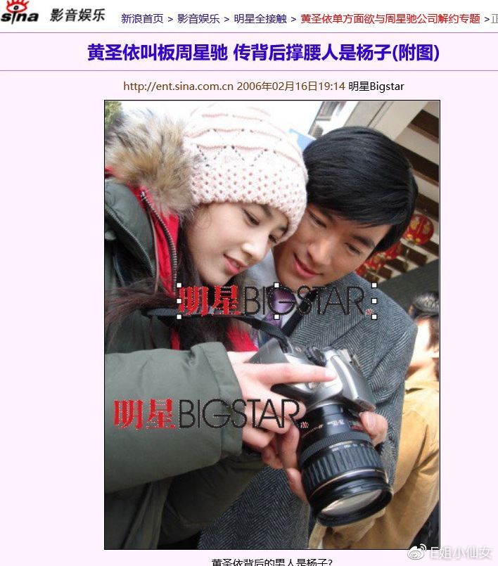 北电01级黄圣依王珞丹贾乃亮被插刀教支配的恐惧