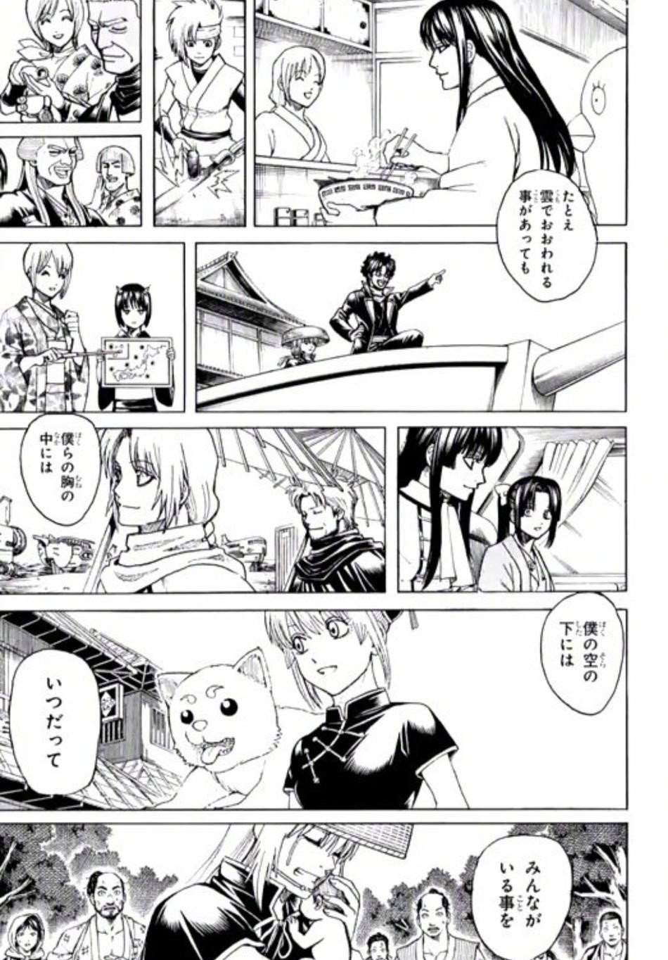 真完结 银魂 漫画最终话公开 真完结 银魂 漫画最终话公开