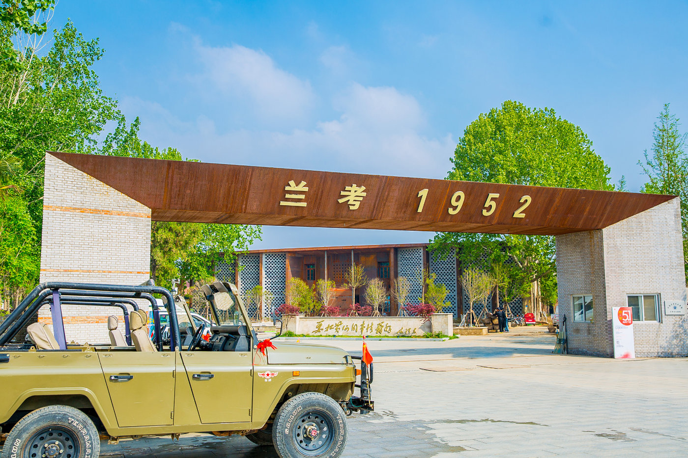 我在兰考1952等你 红色兰考,黄河之旅!五一劳动节