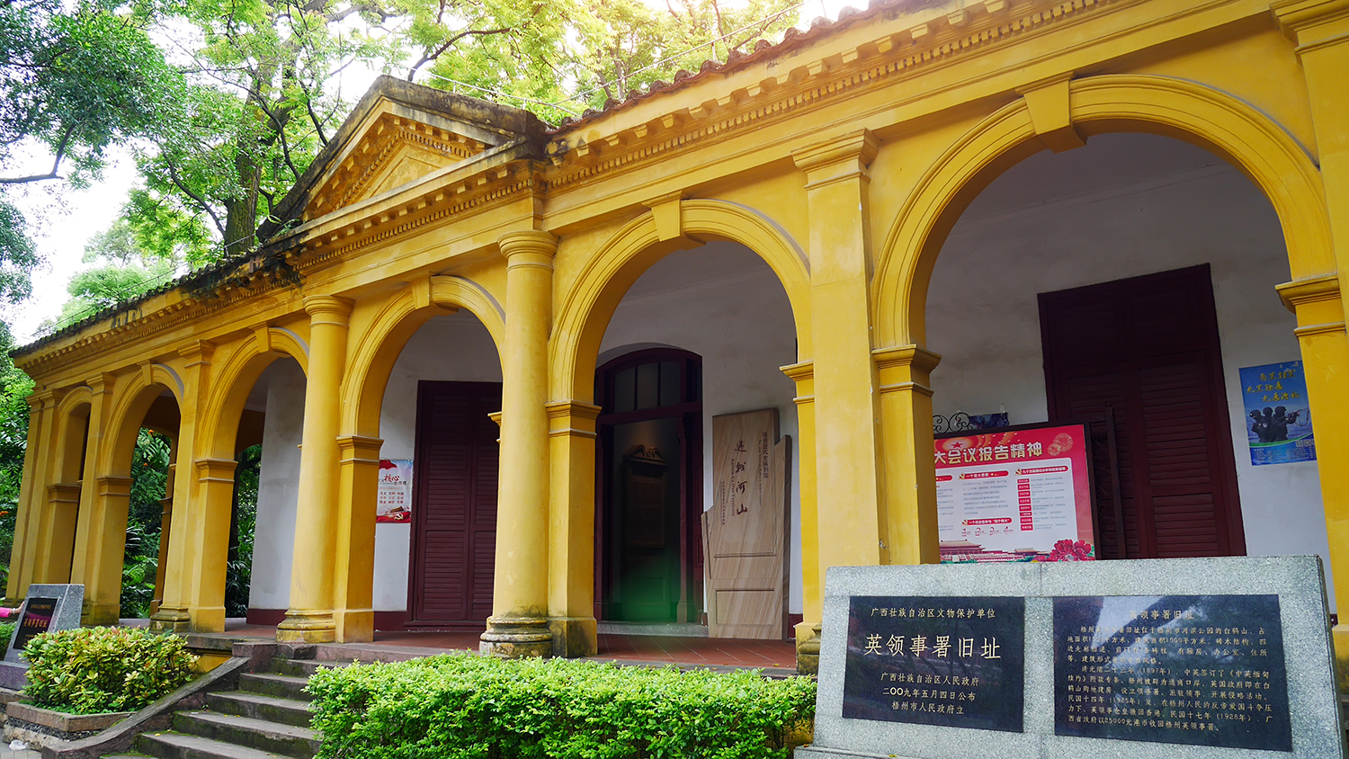 梧州旅游—英国领事馆旧址,美国建道圣经学院旧址