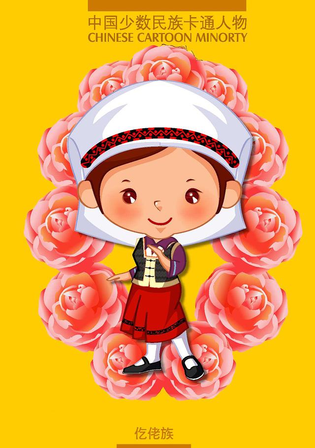 卡通56民族插画