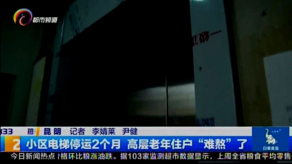 电梯怎么修视频 8d03-hqnkypr5765128.jpg