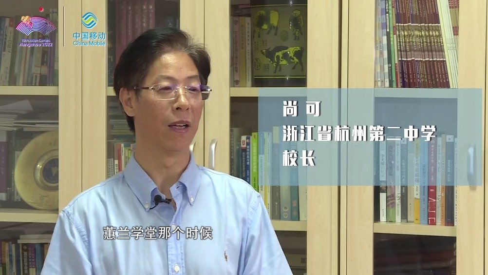 杭州第二中学尚可校长说,立志,努力,为公,每一个学生