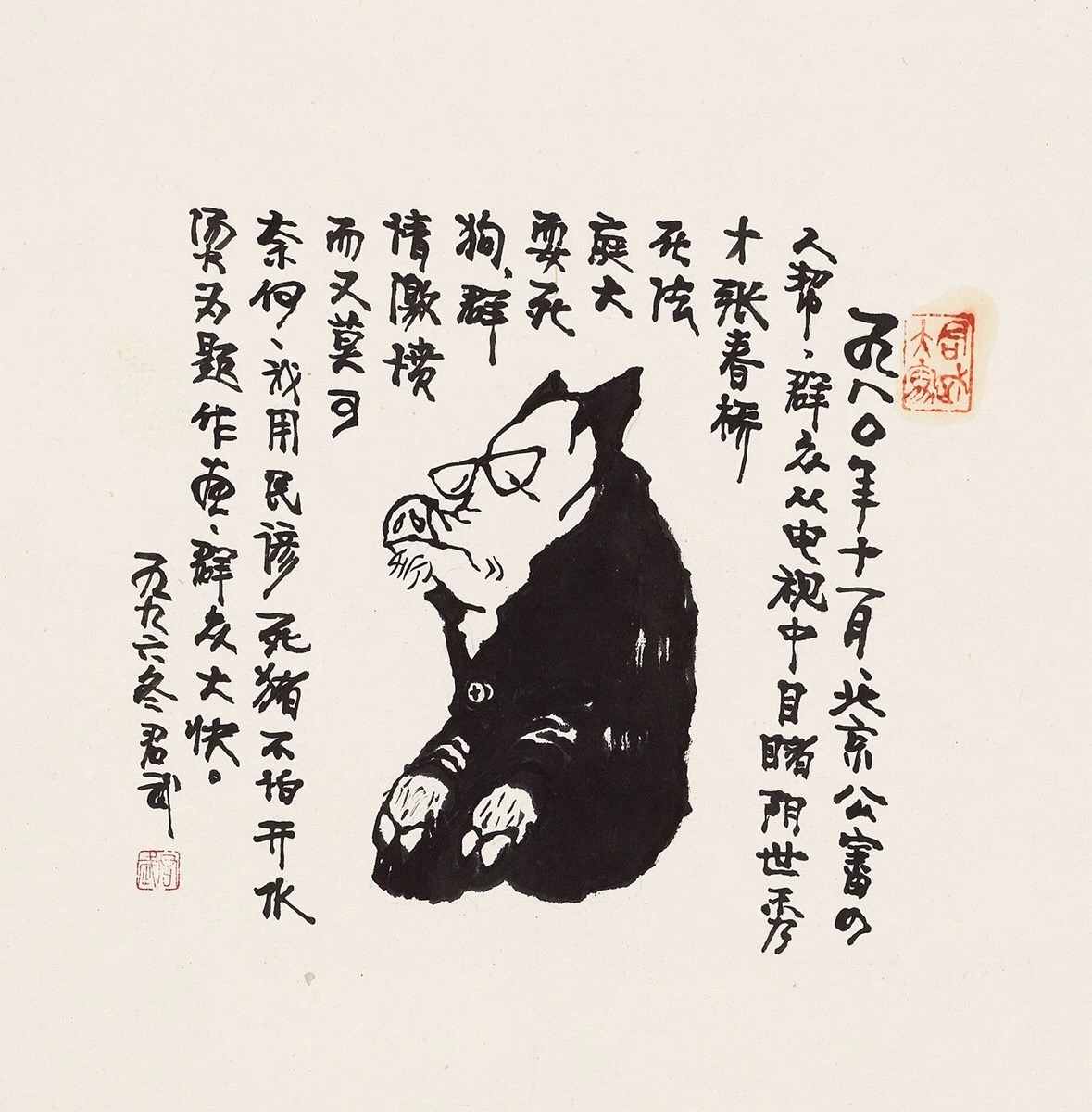 借猪八戒来讽刺社会上的不正之风,不文明的现象,是创作《猪八戒》的