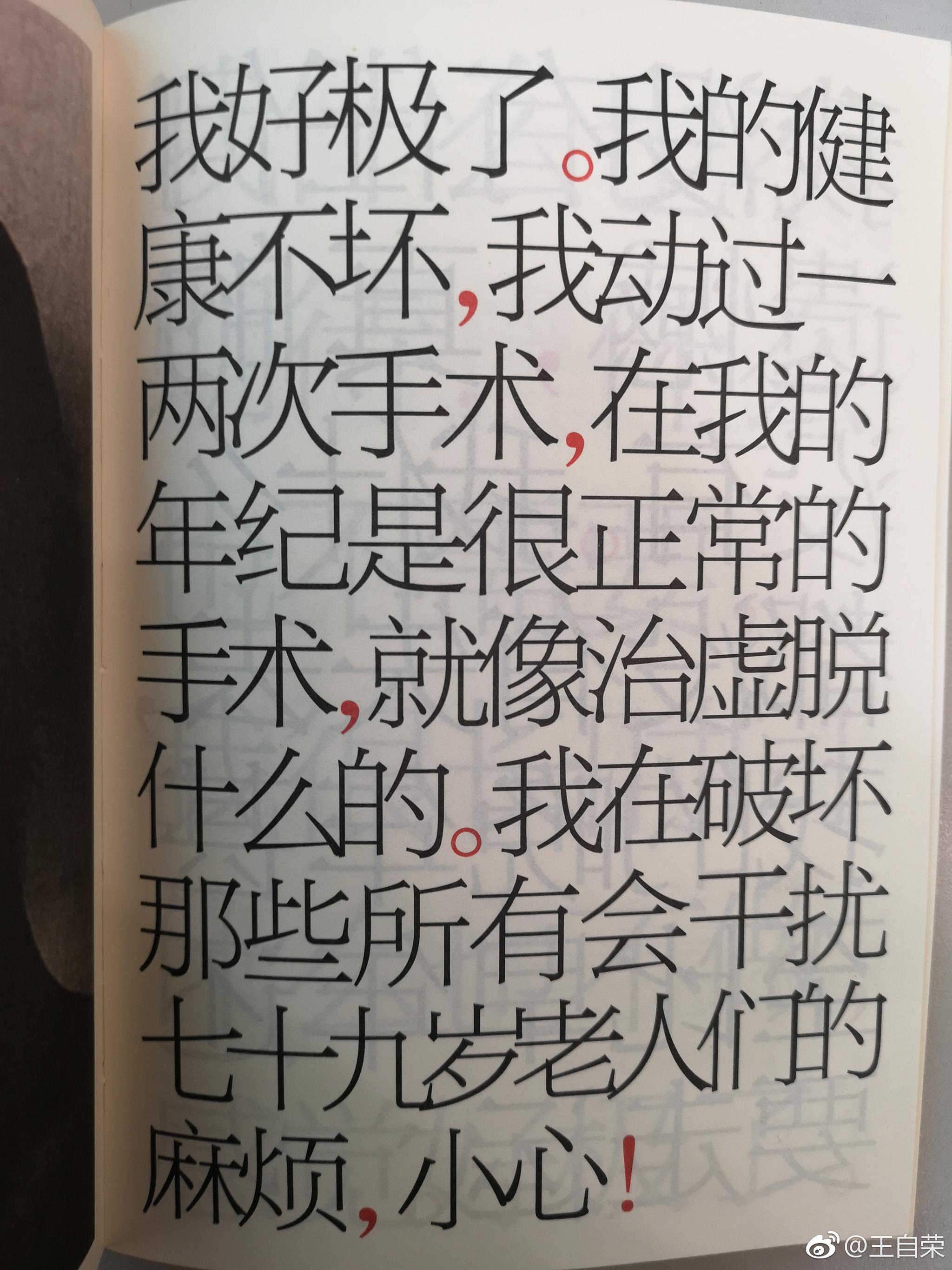 19—5读《杜尚语录》。这本书，不是因为杜尚，而是由于喜欢朱赢椿 杜尚语录 朱赢椿 杜尚 新浪新闻