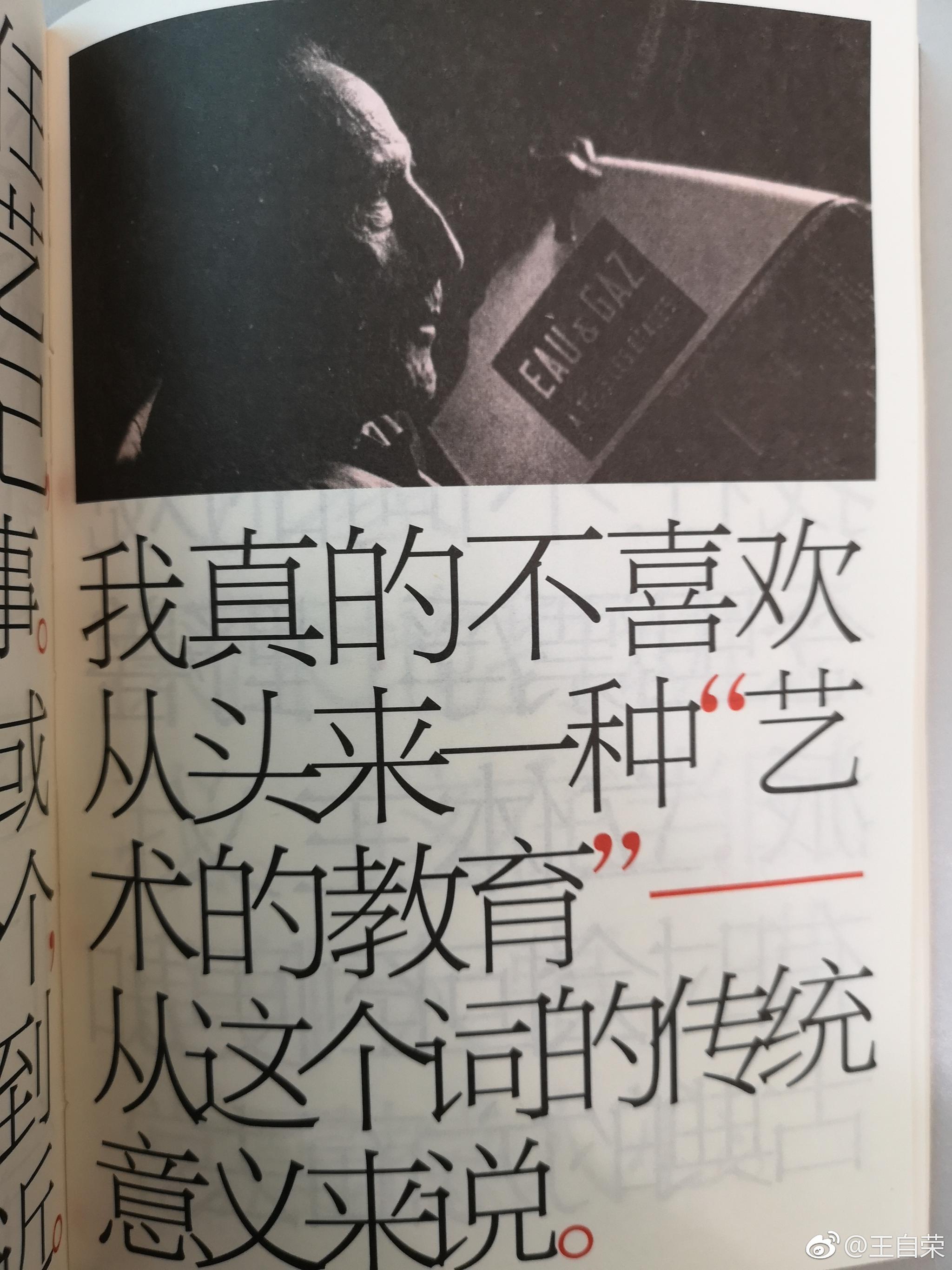 195读杜尚语录这本书不是因为杜尚而是由于喜欢朱赢椿