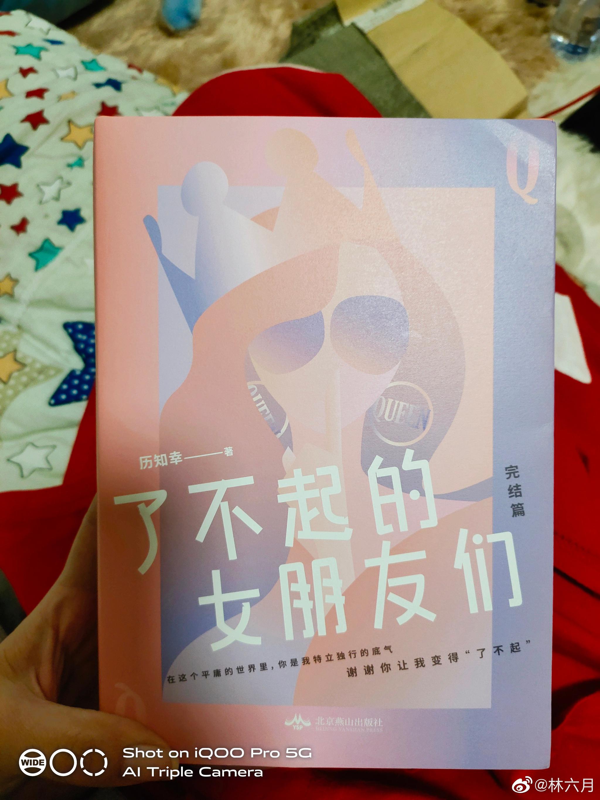 所以,@天涯历知幸 你啥时候穿裤衩子扛大包