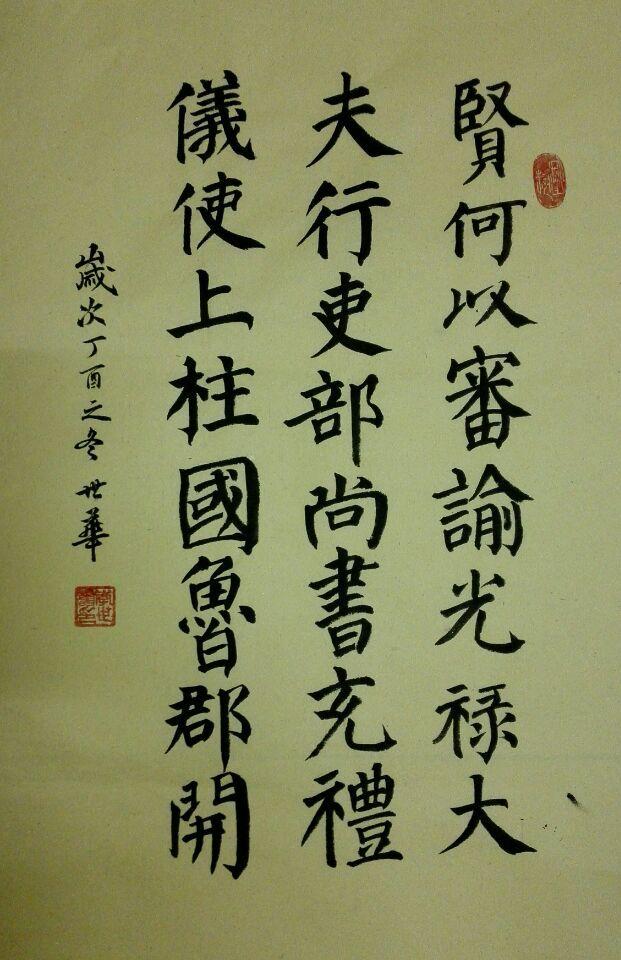 味古方室书法讲堂毕业展-193b班