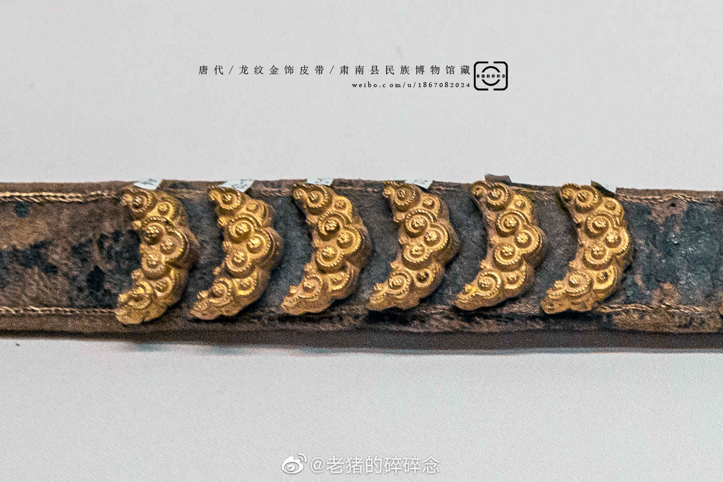 腰带中的“爱马仕”，大唐龙纹金饰皮带 