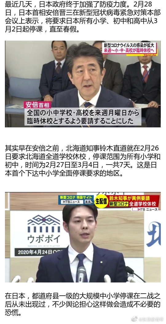 北海道高颜值知事一句 我负责 刷爆中日两国朋友圈