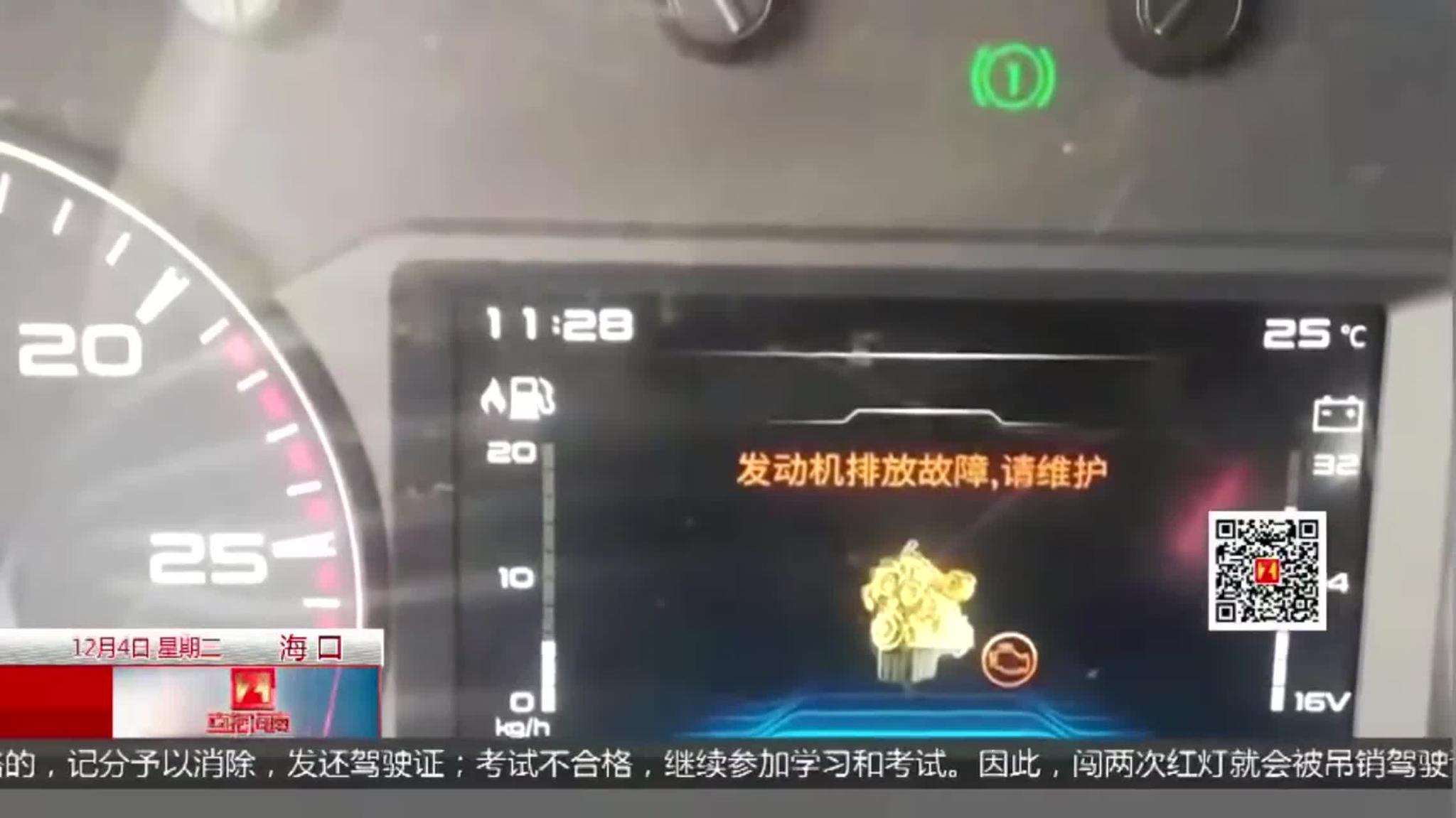 两辆新车一月修8次 牵引车 龟速 行驶 车主气愤要退车