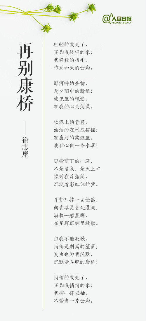 14首经典现代诗,带你重温诗歌之美_新浪新闻