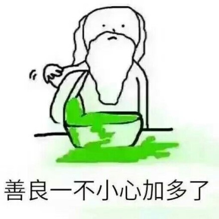 表情包:上帝在创造我的时候