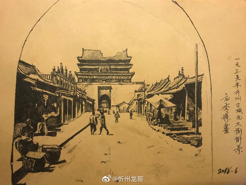 手绘忻州古城来了