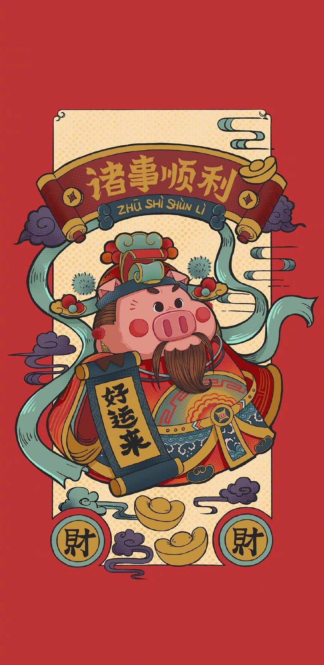 迎财神祝福语