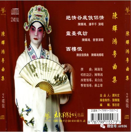 唱片欣赏《西楼恨》