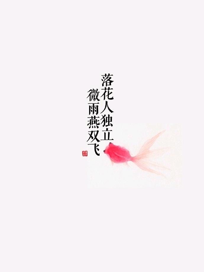 “玲珑骰子安红豆,入骨相思知不知”出自其诗《杨柳枝》