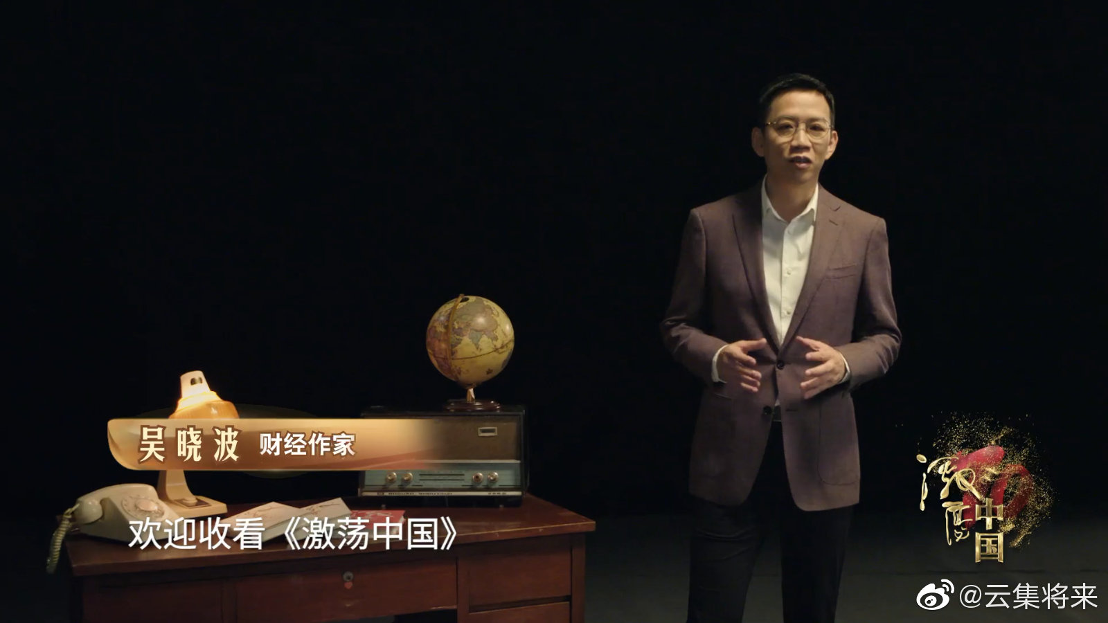 200位时代风云人物600分钟珍贵素材吴晓波出镜并撰稿今晚21