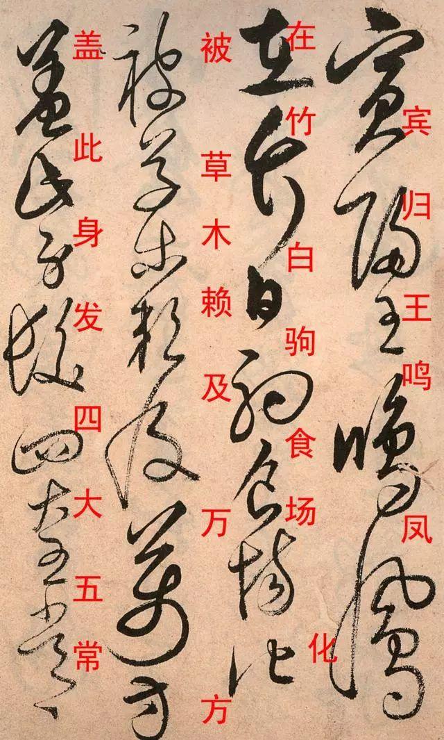 这草书写的就是心性!让人高山仰止!