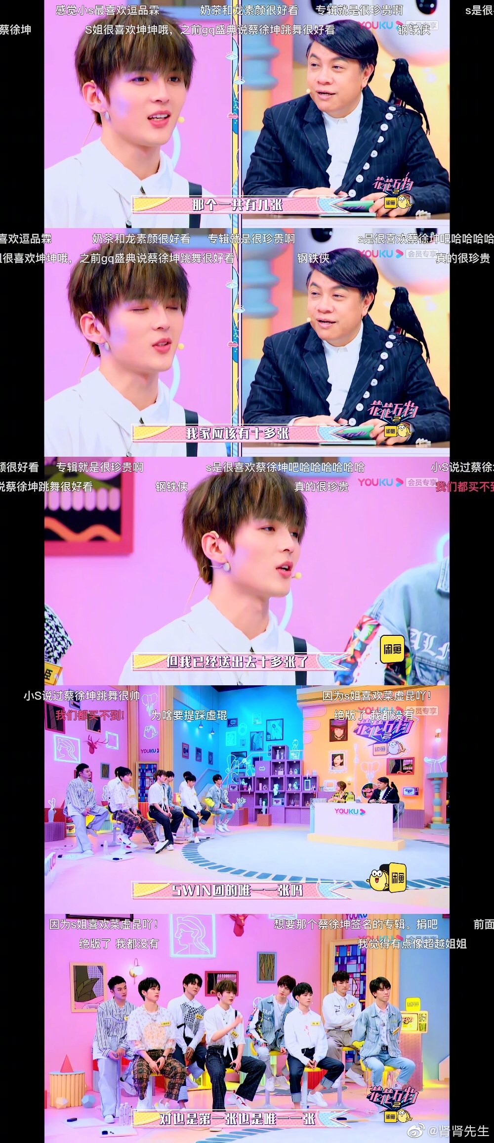 赵品霖和蔡徐坤之前同在swin组合表示很震惊这个孤版专辑是赵品霖