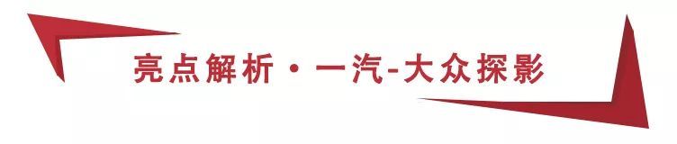 11.49万起，一汽-大众首款小型SUV探影上市，7款车怎么更值？