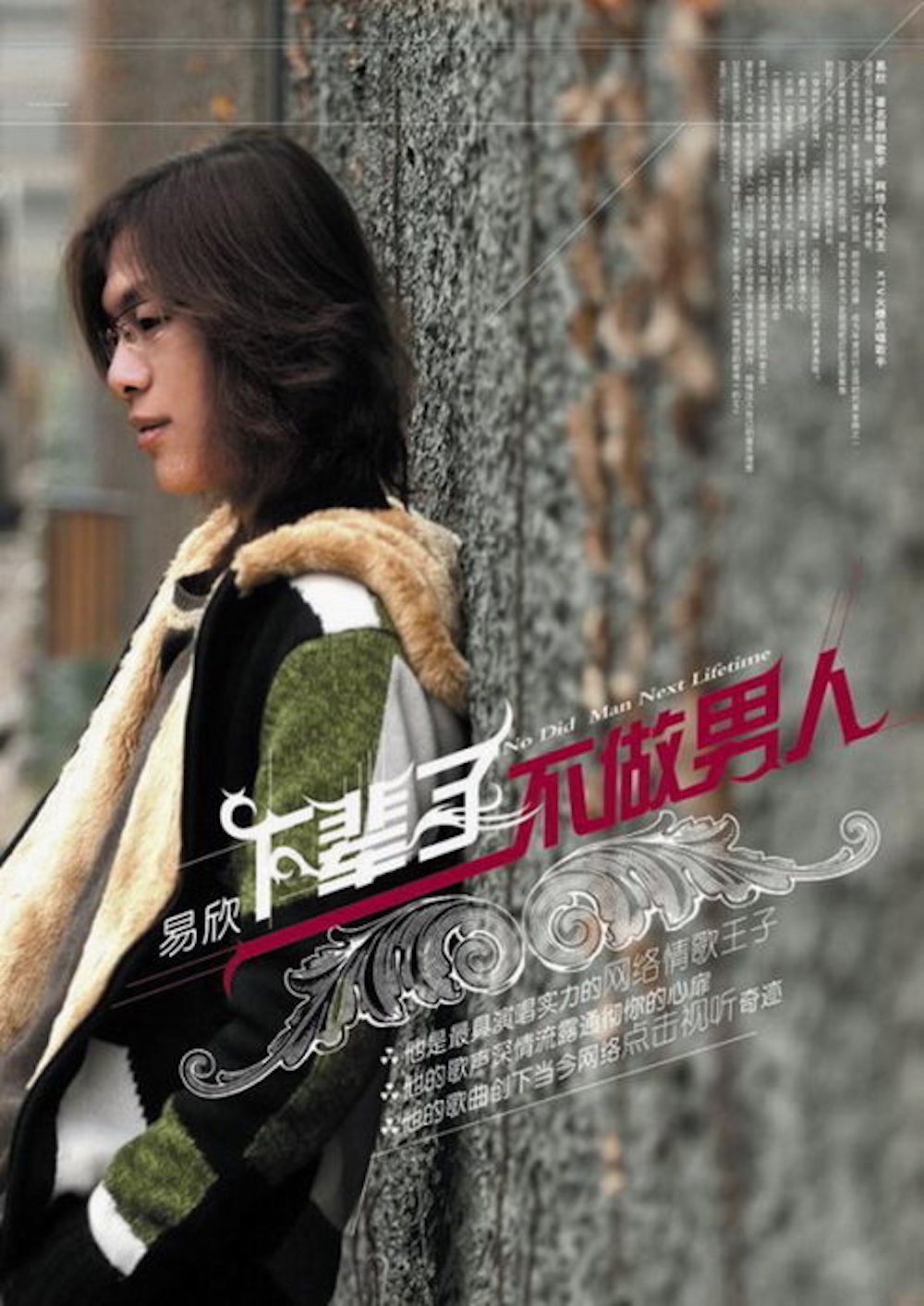 他曾唱着《下辈子不做男人》,如今发表新歌,有人喜欢吗?