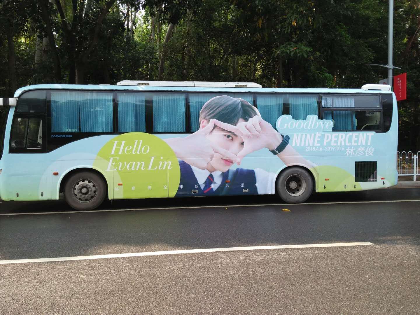 清新亮眼的水色大巴车应援啊